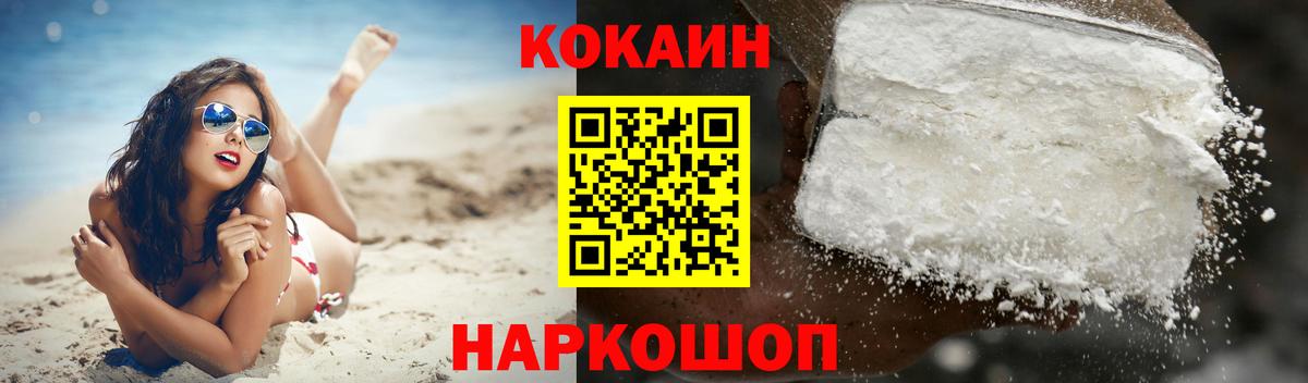 COCAIN FishScale Учалы