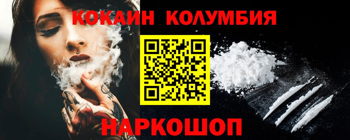КОКАИН Перу  Кокаин Эквадор  Вход с VPN  Учалы 