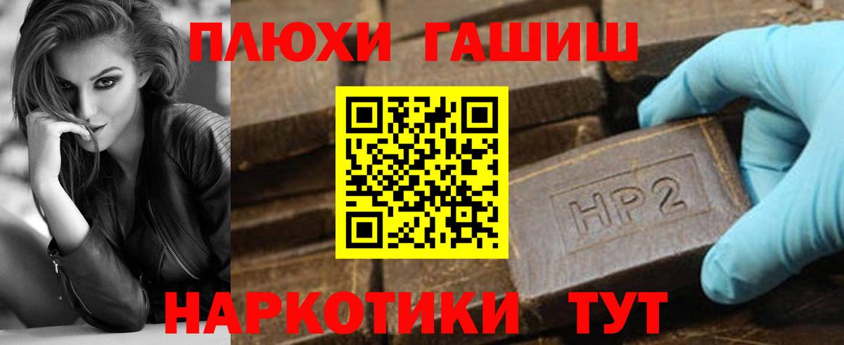 ГАШ гашик Учалы