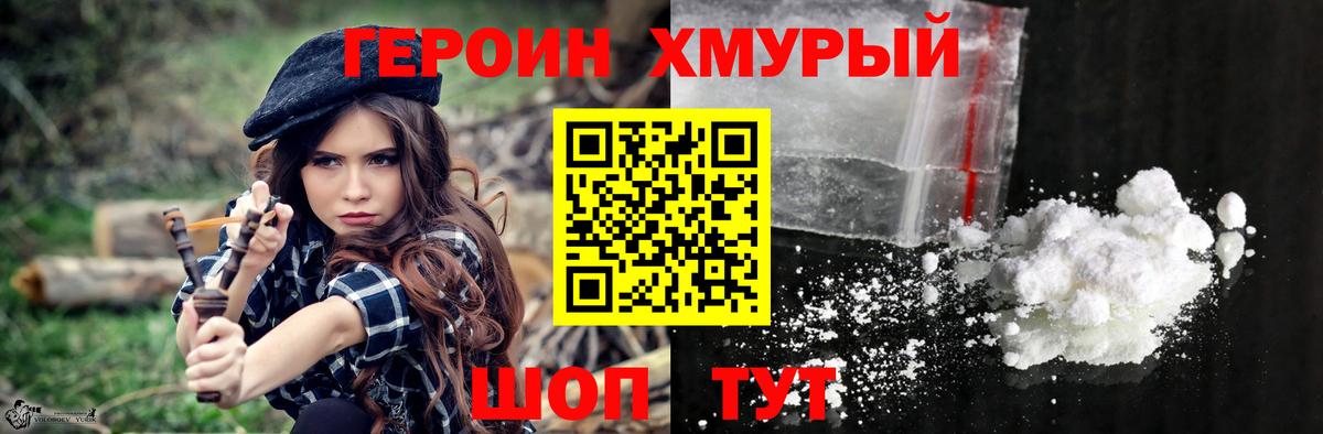 Учалы  ГЕРОИН  Вход с VPN  Героин белый 
