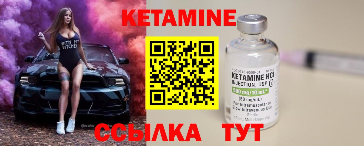 Учалы  КЕТАМИН VHQ  OMG рабочий сайт  Вход с VPN 