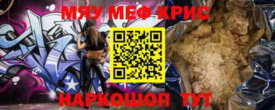 крисы Можайск