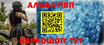 молекула духа Нальчик