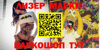 молекула духа Нальчик