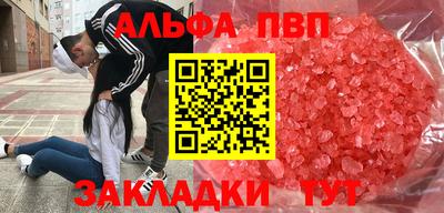 молекула духа Нальчик