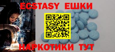 ECSTASY Можга