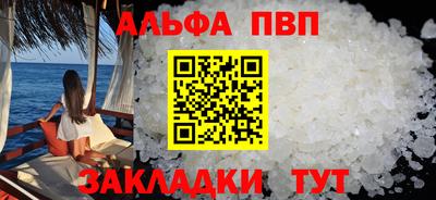 ALPHA-PVP Нарткала