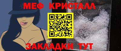 меф Наро-Фоминск
