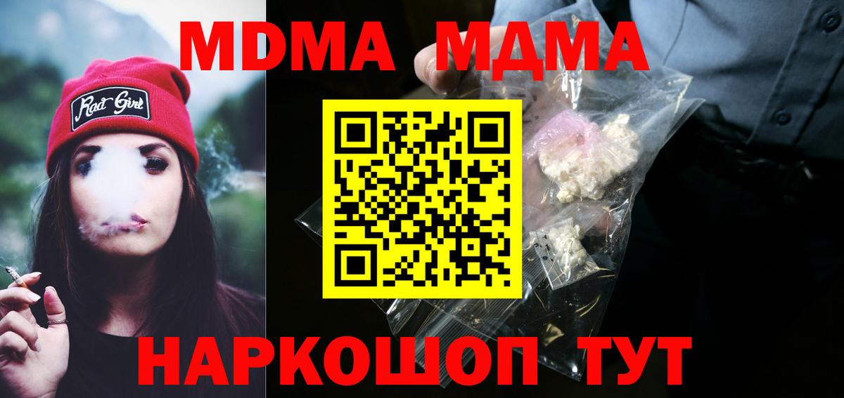 MDMA crystal  MDMA молли  MDMA  Учалы  Вход с VPN 