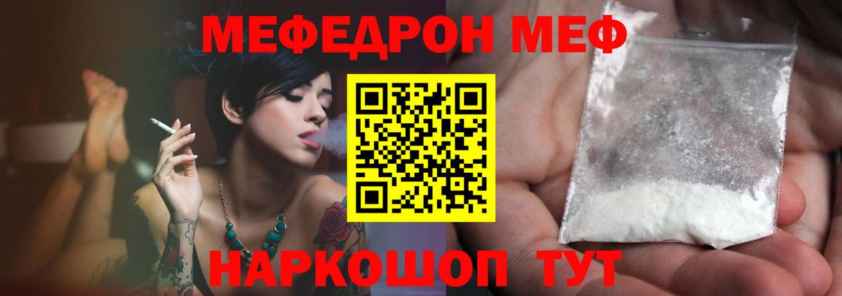 Учалы  где найти наркотики  Вход с VPN  Мефедрон кристаллы  МЯУ-МЯУ 