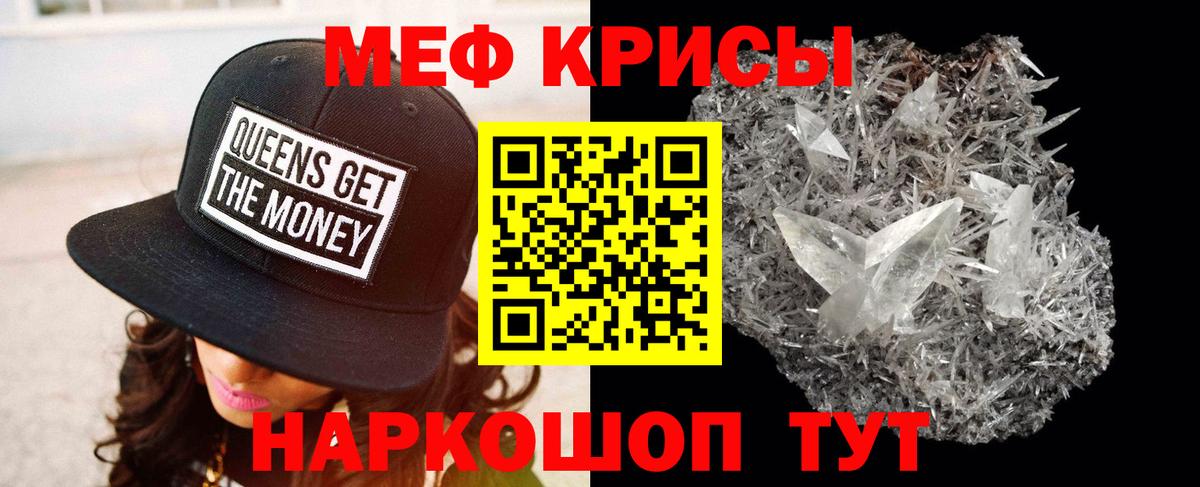 Меф мяу мяу  Учалы