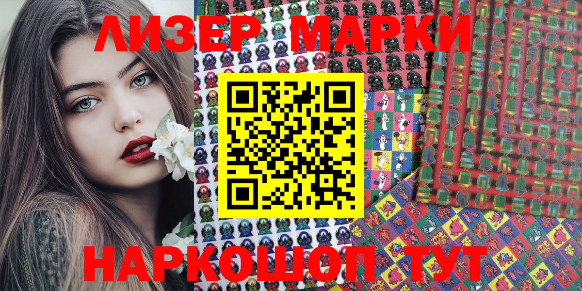 Учалы  Марки NBOMe 1,5мг  Вход с VPN 