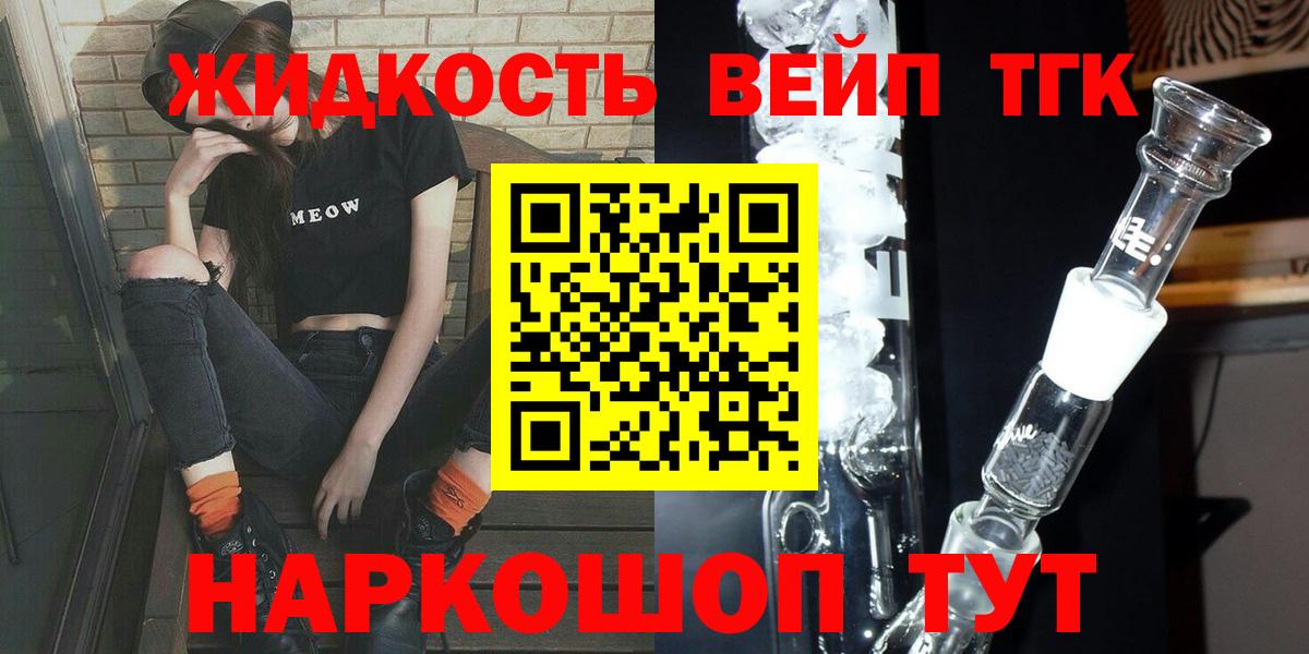 Учалы  Дистиллят ТГК гашишное масло  Вход с VPN  Дистиллят ТГК вейп с тгк 
