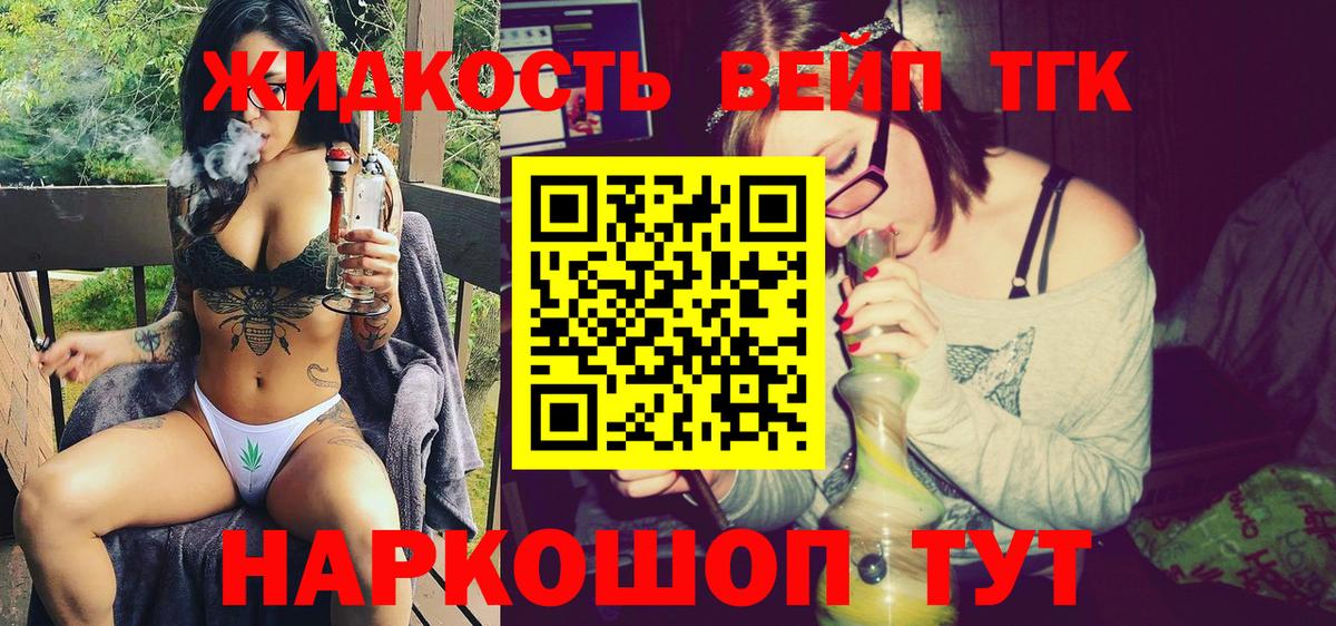 Дистиллят ТГК THC oil Учалы
